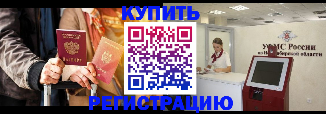 временная регистрация гарантия в Магадане