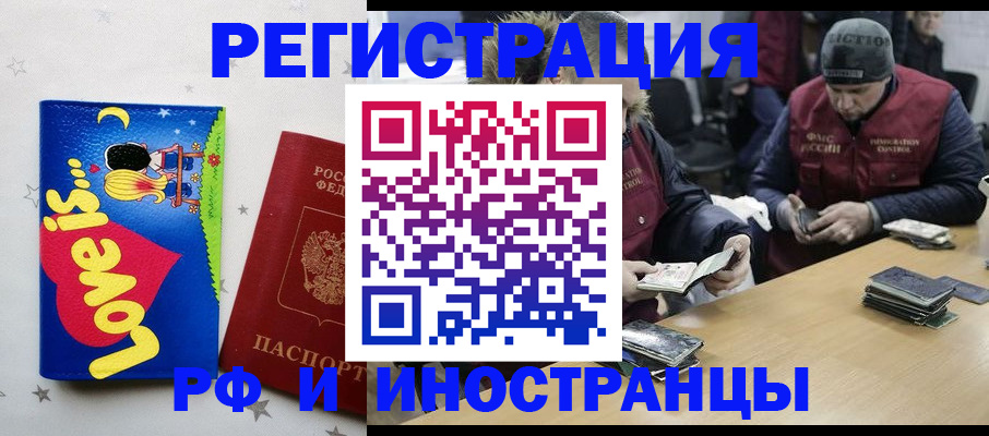 где прописаться в Магадане