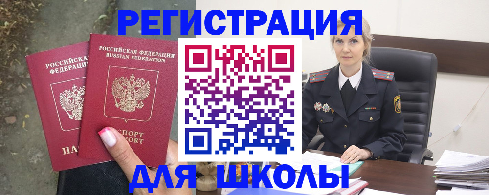 прописка 2025 в Магадане
