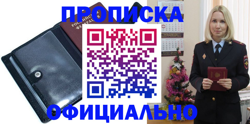 пропишу в квартире в Магадане